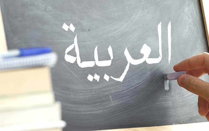 Arabisch-Sprachunterricht in Salzburg